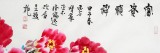 【已售】著名花鳥畫家曲逸之小八尺《富貴禎祥》