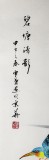 【已售】安徽美協(xié)何華賢四尺斗方《碧塘清影》