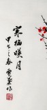 【已售】安徽美協何華賢四尺斗方《寒梅映月》