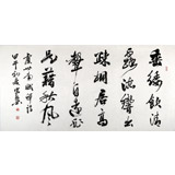 中國書協王守義四尺書法《禪》