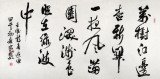 中國書協王守義四尺書法《春游曲》