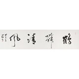中國書協會員劉山紅 四尺對開《鶴舞清風》