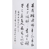 中國(guó)書(shū)協(xié)會(huì)員劉山紅 四尺《烏衣巷》