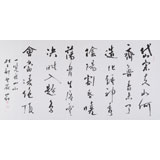 中國書協會員劉山紅 四尺《岱宗夫如何》