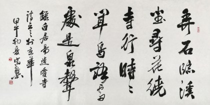 中國書法家協會會員王守義作品《遺愛寺》