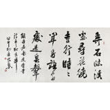 中國(guó)書法家協(xié)會(huì)會(huì)員王守義作品《遺愛(ài)寺》