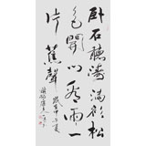 國家字庫雁翎體創始人 王永德 四尺《臥石聽濤 滿衫松色》