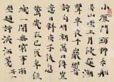朱麒睿楷書《小堰門頭柳系船》（詢價）
