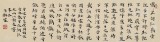 朱麒?？瑫鹅\靄君詩似嶺云》（詢價）