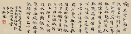 朱麒?？瑫鹅\靄君詩似嶺云》（詢價）