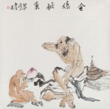 曹建濤 四尺斗方《金猿獻(xiàn)果》 獨(dú)具特色水墨人物畫(huà)家
