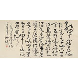 王洪錫 四尺《長征》 原中國書畫家協會副主席