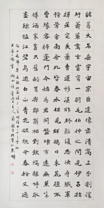 戴馥芳 四尺《杜甫詩三首 》中書協會員 現代書畫藝術學會副會長