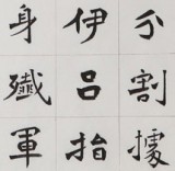 戴馥芳 四尺《杜甫詩三首 》中書協會員 現代書畫藝術學會副會長