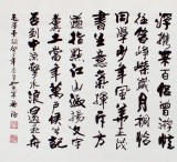 吳浩小六尺作品《沁園春 長沙》(詢價(jià))