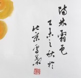 安徽美協何華賢 四尺斗方《滿林霜色》