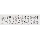 王洪錫 六尺對開《渭城朝雨浥輕塵》 原中國書畫家協會副主席