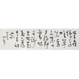 王洪錫 六尺對開《烏衣巷》 原中國書畫家協會副主席