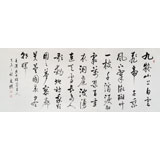 元樸小六尺書法作品《七律 答友人》（詢價）