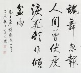 夏廣田 八尺對開書法《我失驕楊君失柳》著名啟功體書法家（詢價）