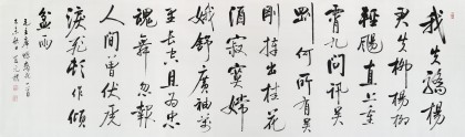 夏廣田 八尺對開書法《我失驕楊君失柳》著名啟功體書法家（詢價）