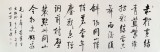 夏廣田 八尺對開書法《主席詩詞》著名啟功體書法家（詢價）