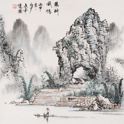張春奇 四尺斗方《陽朔風(fēng)情》徐悲鴻紀(jì)念館藝術(shù)中心理事（詢價）