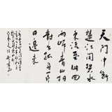 安徽省書協副主席 任智 四尺《望天門山》