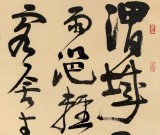 陜西省書協理事 西安書法院院長趙青四尺《渭城曲》（詢價）