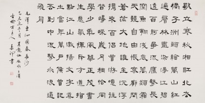 中書協(xié)會(huì)員閆長(zhǎng)河 四尺書法《沁園春 長(zhǎng)沙》
