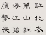 中書協(xié)會(huì)員閆長(zhǎng)河 四尺書法《沁園春 長(zhǎng)沙》
