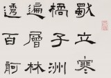 中書協(xié)會(huì)員閆長(zhǎng)河 四尺書法《沁園春 長(zhǎng)沙》