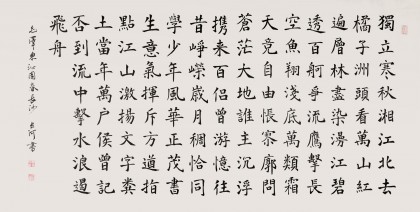 中書協會員閆長河 四尺書法《沁園春 長沙》