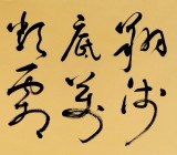 王洪錫 六尺對(duì)開《萬物霜天競自由》 原中國書畫家協(xié)會(huì)副主席