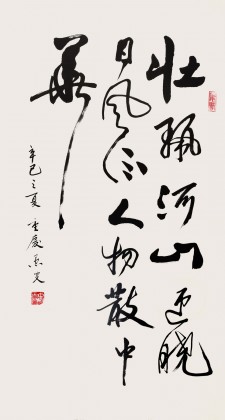 已故名家溫遠達 三尺《壯麗河山迎曉日》 2001年作
