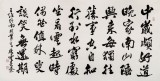 【已售】天津市書協主席 書壇名家唐云來四尺《終南別業》