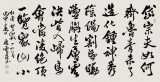 【已售】天津市書協主席 書壇名家唐云來四尺《望岳》