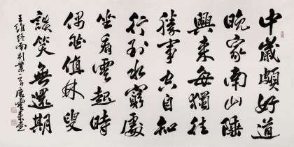 【已售】天津市書協主席 書壇名家唐云來四尺《終南別業》