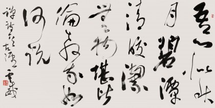 中書協會員霍威四尺《禪詩一首》