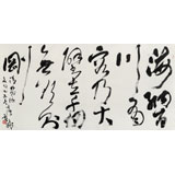 中書協會員霍威四尺《海納百川 有容乃大》