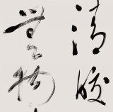 中書協會員霍威四尺《禪詩一首》