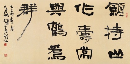  趙青 四尺《愿持山作壽 常與鶴為群》 西安書法院院長（詢價）