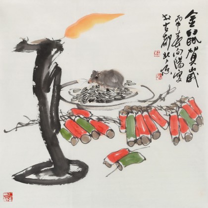 王向陽 四尺斗方《金鼠賀歲》中國美術(shù)家協(xié)會會員