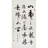 已故名家溫遠達 四尺《詠毛主席故居》2001年作