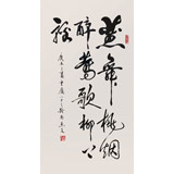 已故名家溫遠達 三尺《燕舞桃煙醉》2000年作