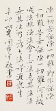 天津市書協會員周希宇 四尺對開《佛經》