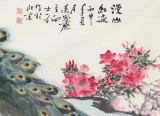 向士平 四尺《漫山紅遍》三峽大學藝術學院教授