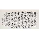 譚經(jīng)才  四尺《長征》 83歲原中國書畫家協(xié)會理事