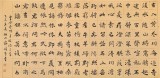 戴馥芳 四尺《王維詩三首》中書協(xié)會員 現(xiàn)代書畫藝術(shù)學(xué)會副會長