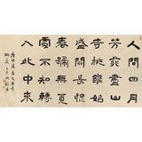 戴馥芳 四尺《人間四月芳菲盡》中書協(xié)會員 現(xiàn)代書畫藝術學會副會長